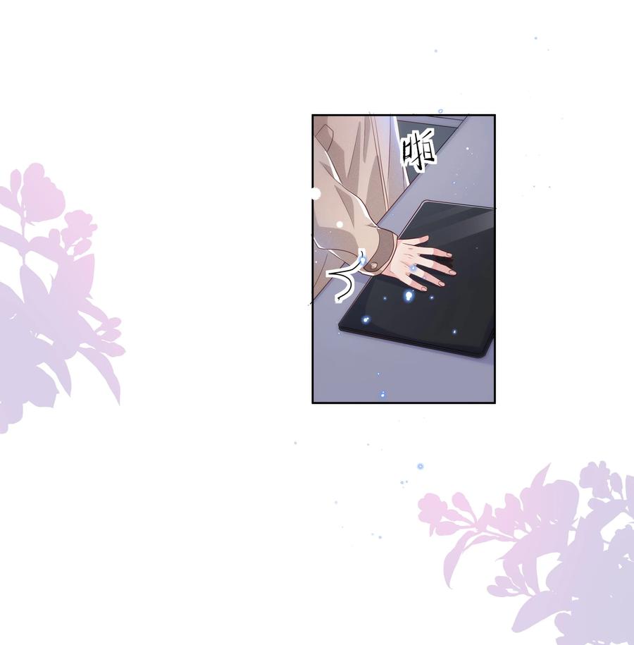 《社交温度》053 跟我回家 第20页