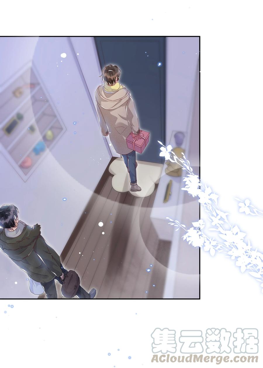 《社交温度》053 跟我回家 第25页