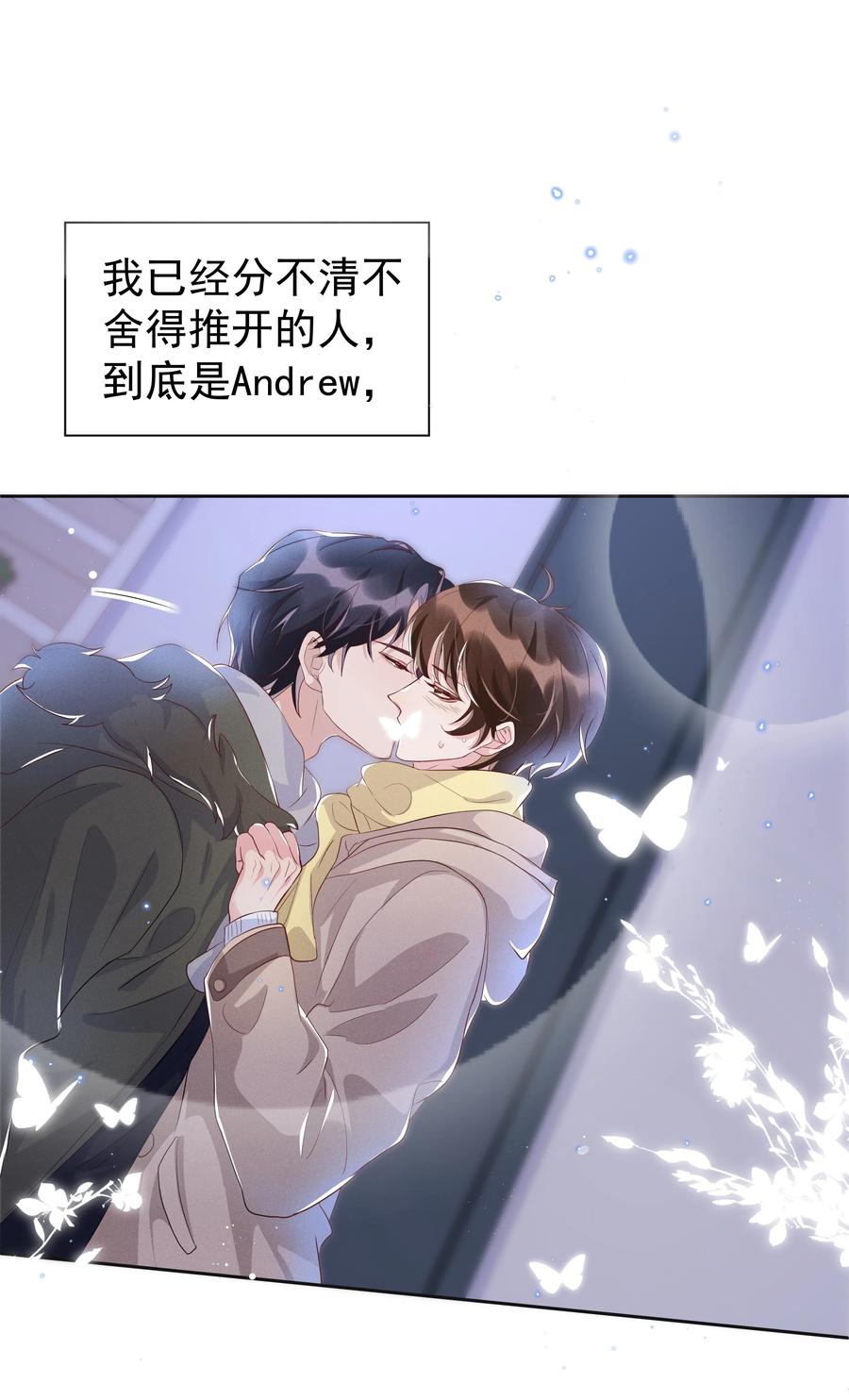 《社交温度》053 跟我回家 第32页