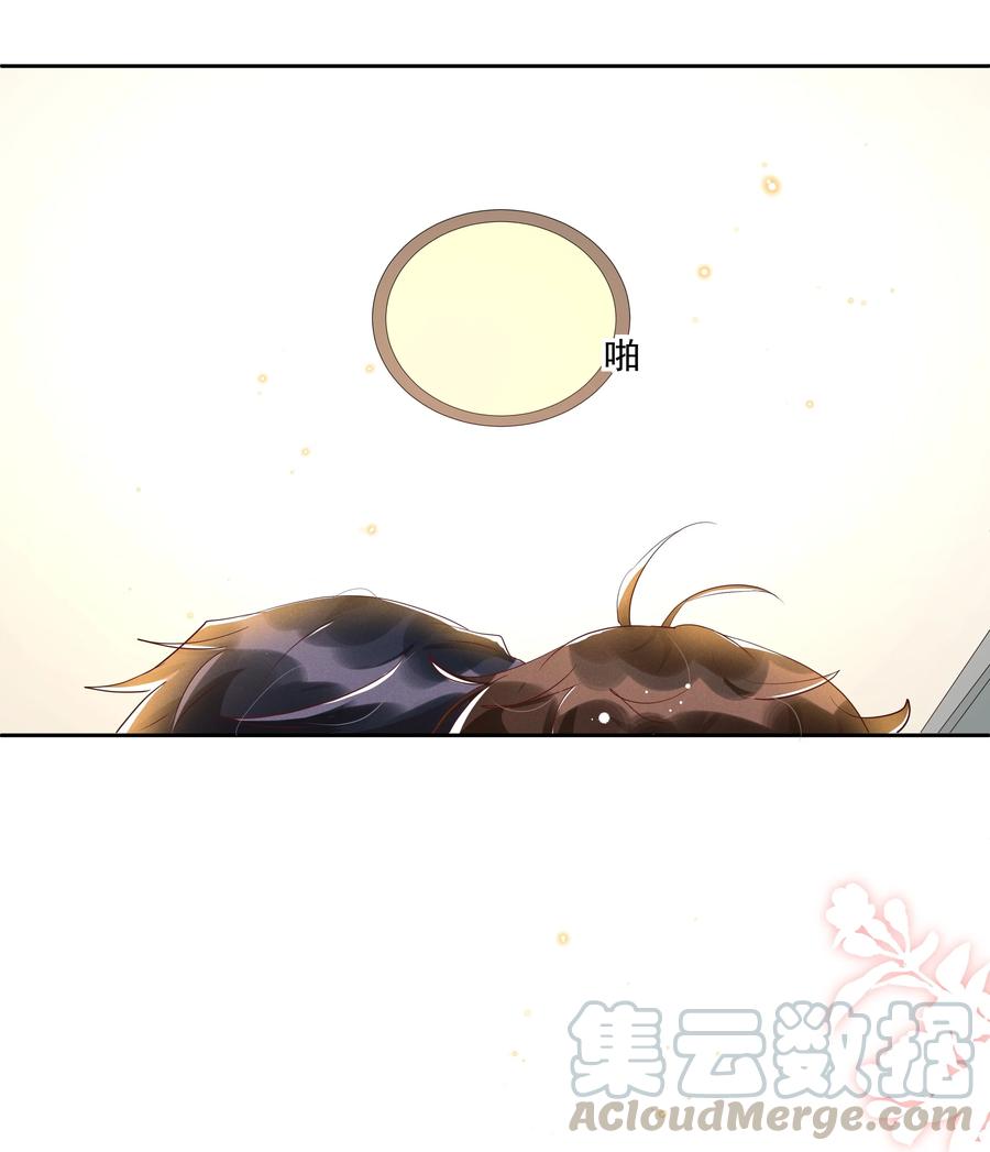 《社交温度》053 跟我回家 第34页