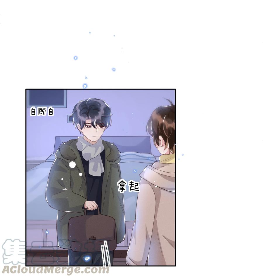 《社交温度》053 跟我回家 第22页