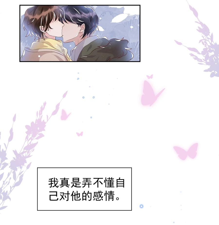 《社交温度》053 跟我回家 第30页