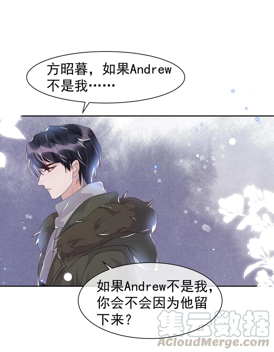 《社交温度》053 跟我回家 第19页