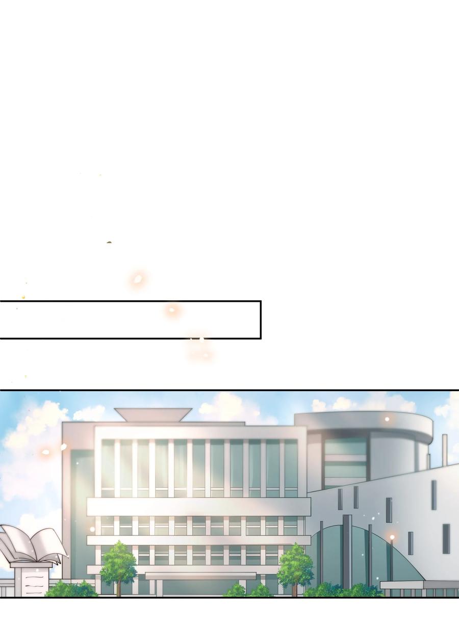 《社交温度》005 你到底是怎样的人 第23页