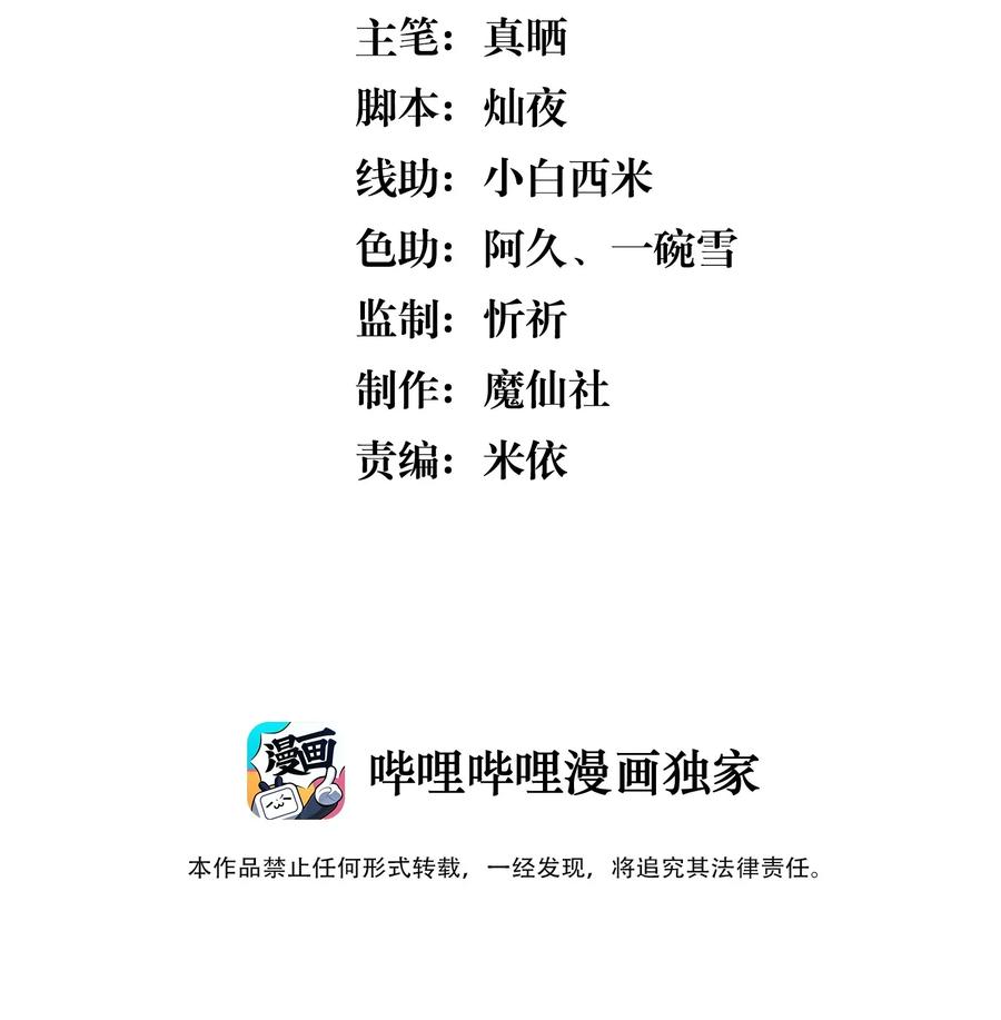 《社交温度》005 你到底是怎样的人 第3页