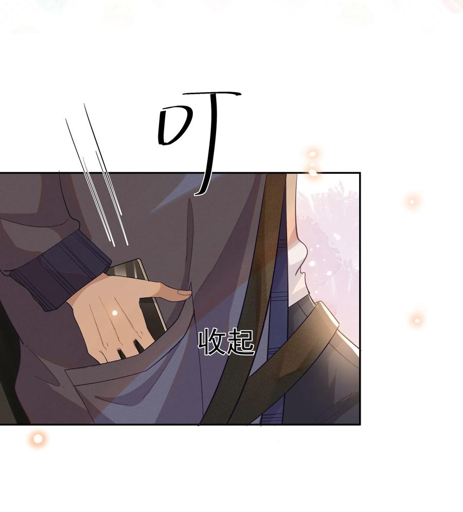 《社交温度》005 你到底是怎样的人 第36页