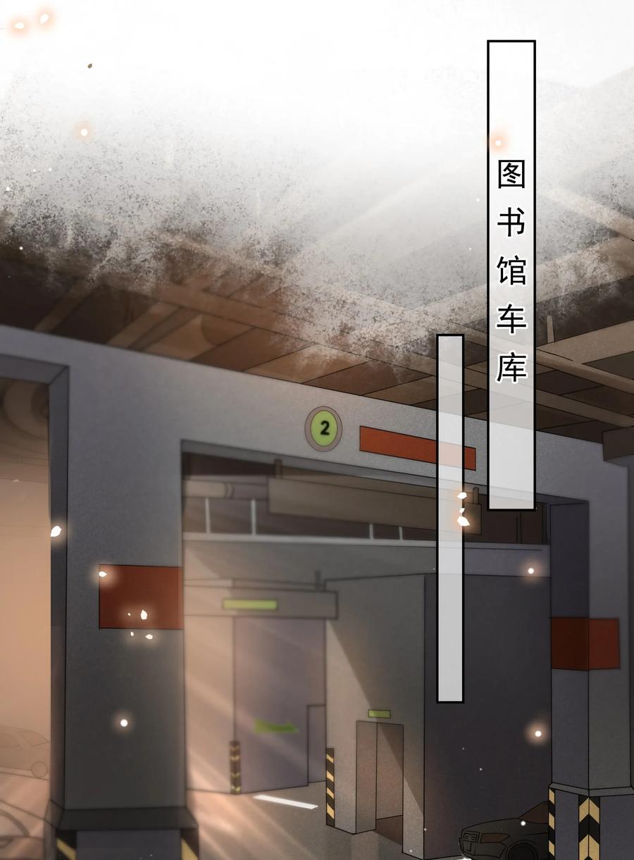 《社交温度》005 你到底是怎样的人 第33页