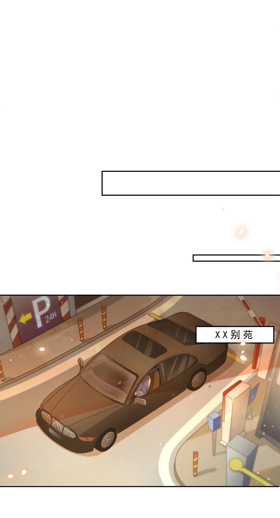 《社交温度》005 你到底是怎样的人 第39页
