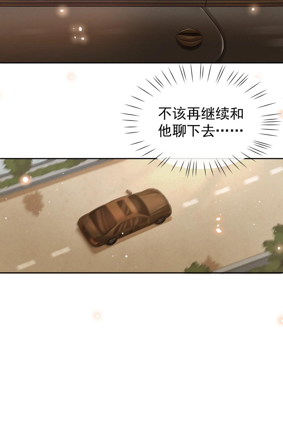 《社交温度》005 你到底是怎样的人 第38页