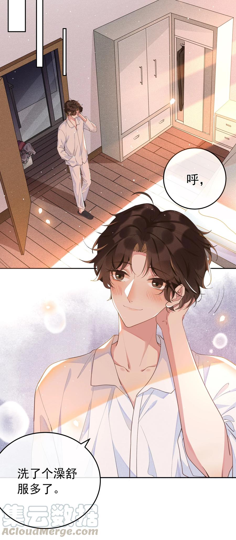 《社交温度》005 你到底是怎样的人 第7页