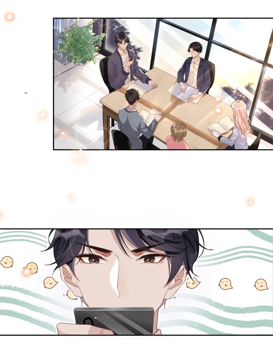 《社交温度》005 你到底是怎样的人 第24页