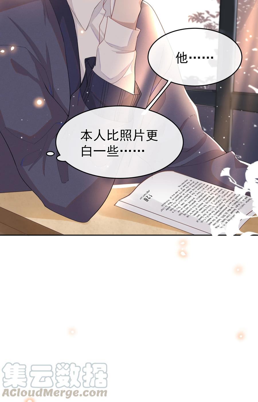 《社交温度》005 你到底是怎样的人 第28页
