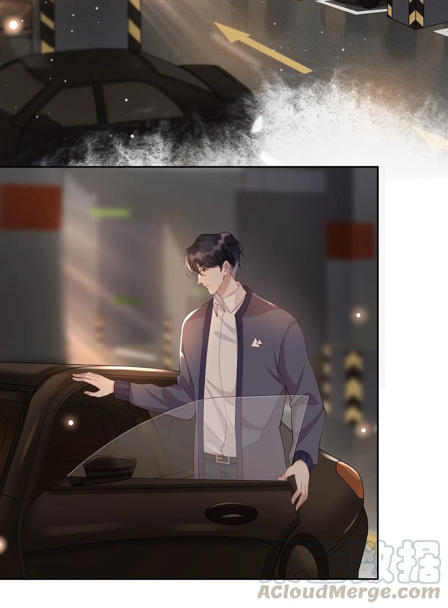 《社交温度》005 你到底是怎样的人 第34页