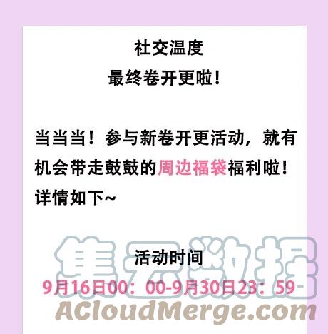 《社交温度》055 我给Andrew的喜欢，我去找谁要回来啊？ 第43页