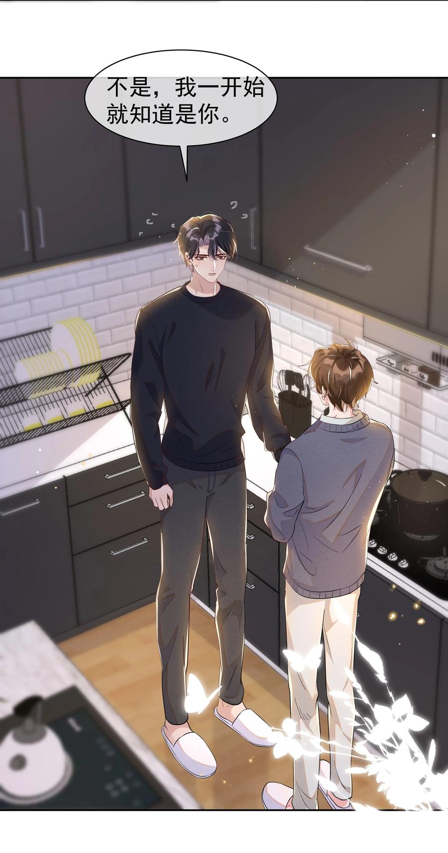 《社交温度》055 我给Andrew的喜欢，我去找谁要回来啊？ 第14页