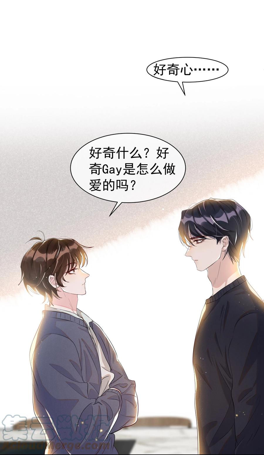 《社交温度》055 我给Andrew的喜欢，我去找谁要回来啊？ 第13页