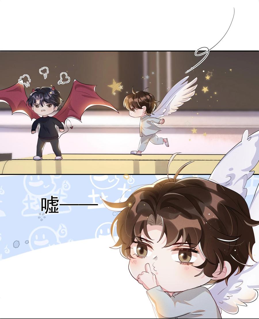 《社交温度》055 我给Andrew的喜欢，我去找谁要回来啊？ 第41页