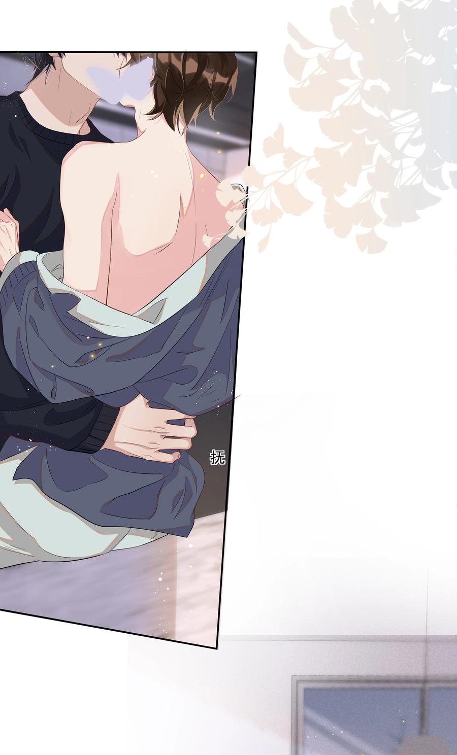 《社交温度》055 我给Andrew的喜欢，我去找谁要回来啊？ 第23页