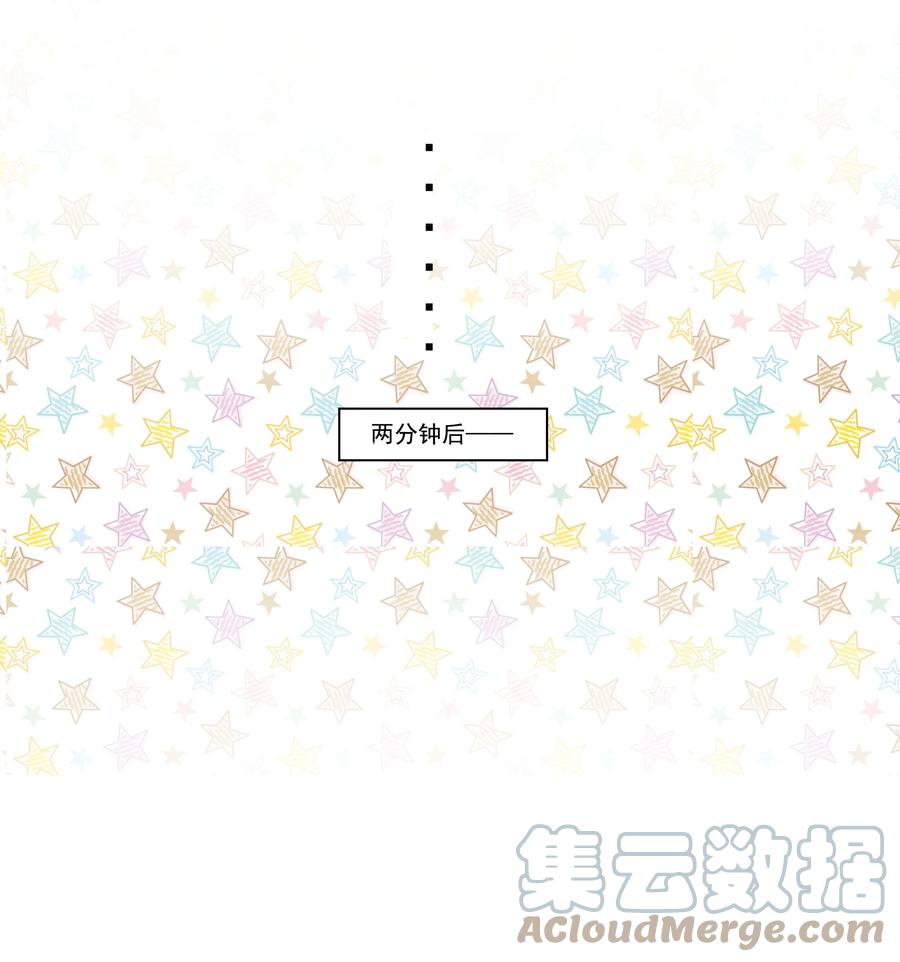 《社交温度》055 我给Andrew的喜欢，我去找谁要回来啊？ 第10页