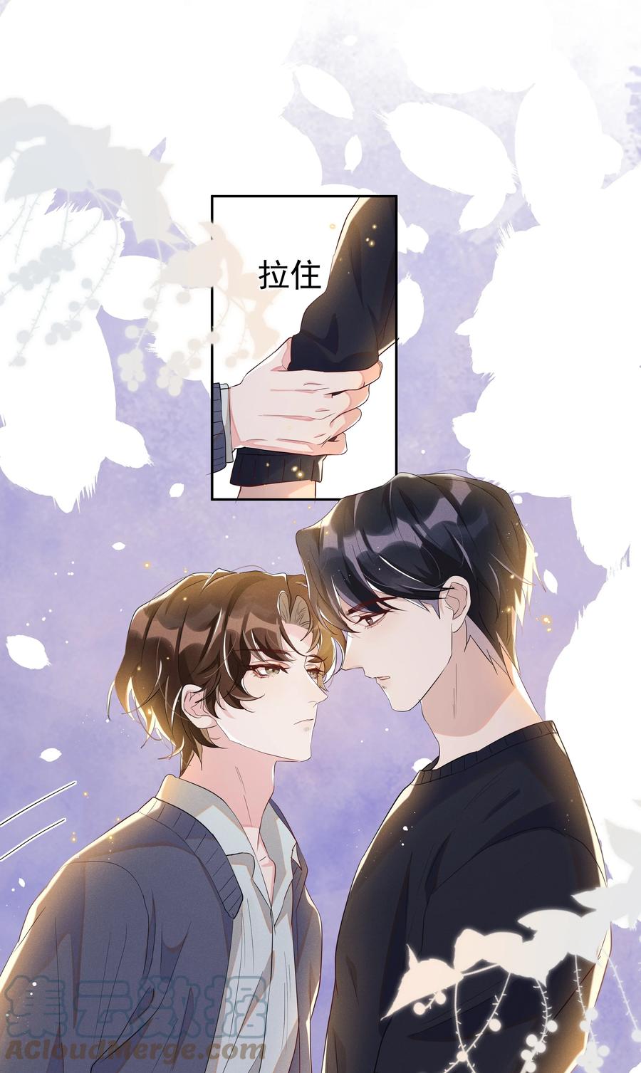 《社交温度》055 我给Andrew的喜欢，我去找谁要回来啊？ 第16页