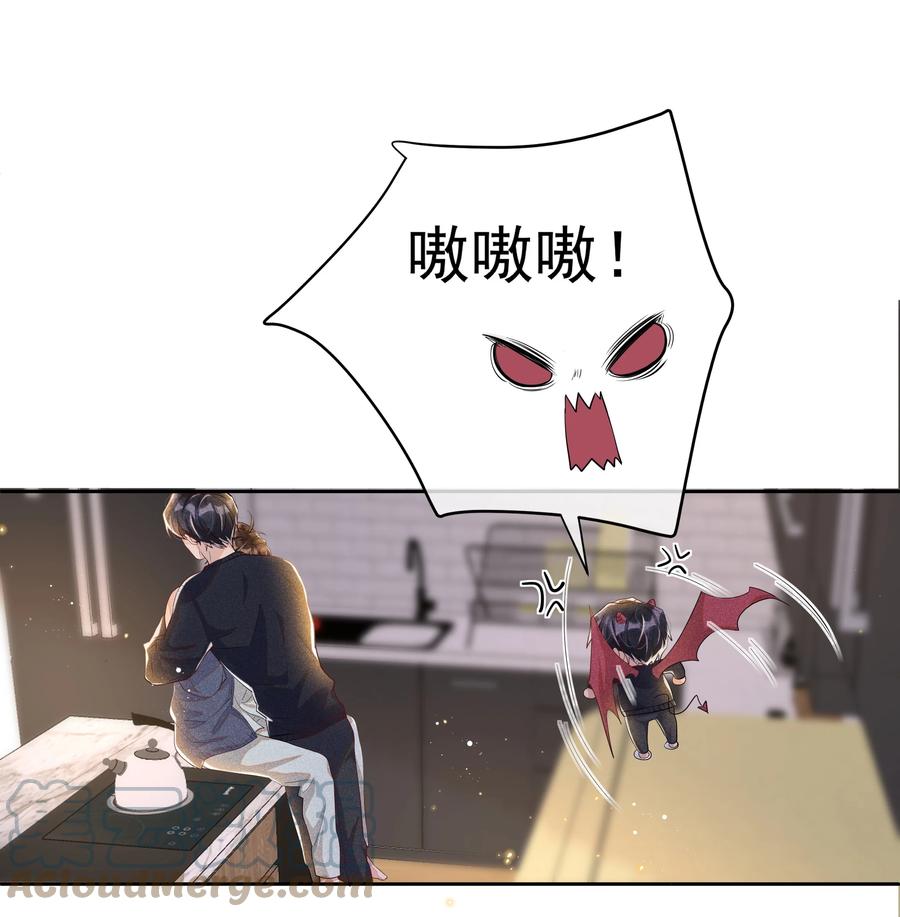 《社交温度》055 我给Andrew的喜欢，我去找谁要回来啊？ 第40页