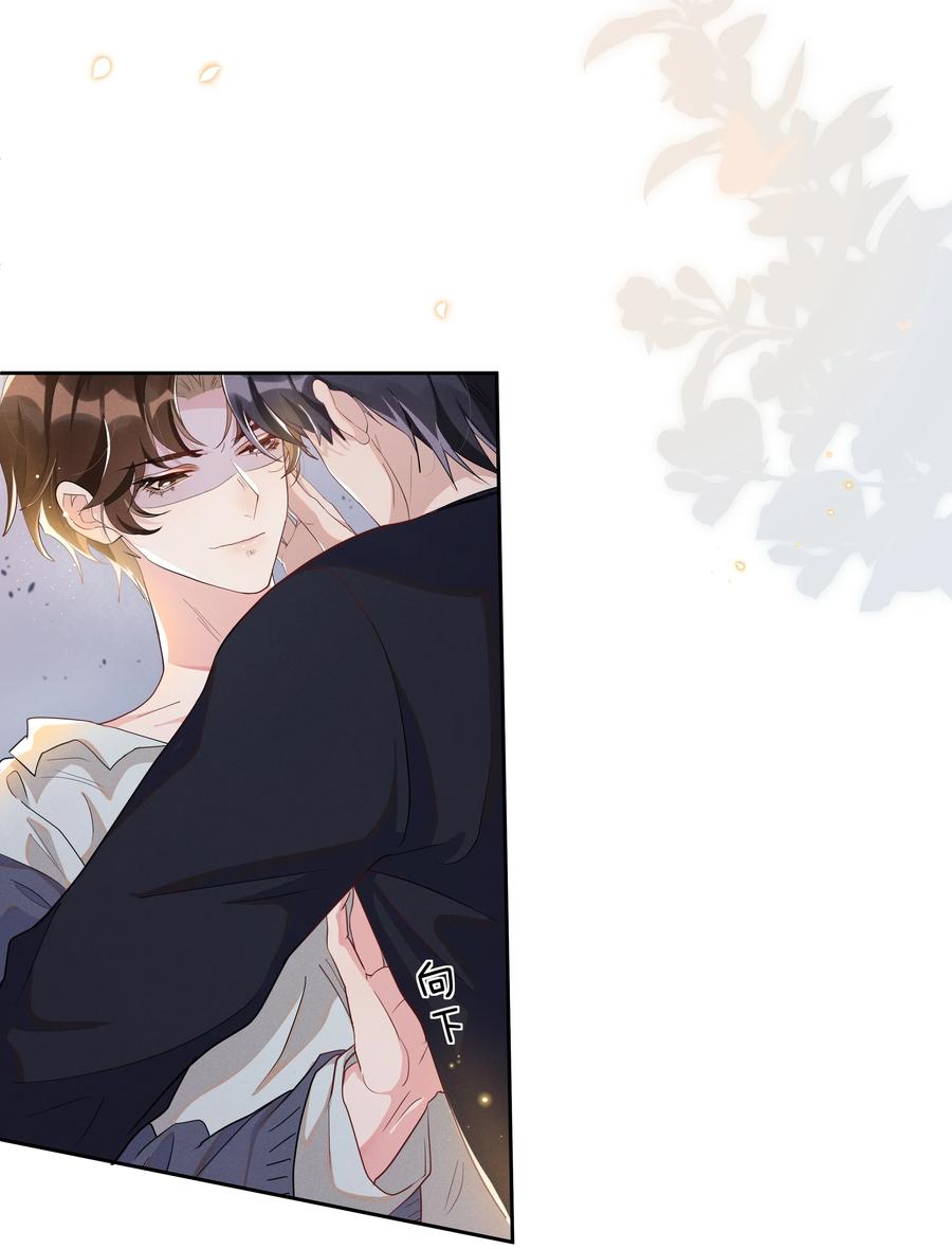 《社交温度》055 我给Andrew的喜欢，我去找谁要回来啊？ 第26页