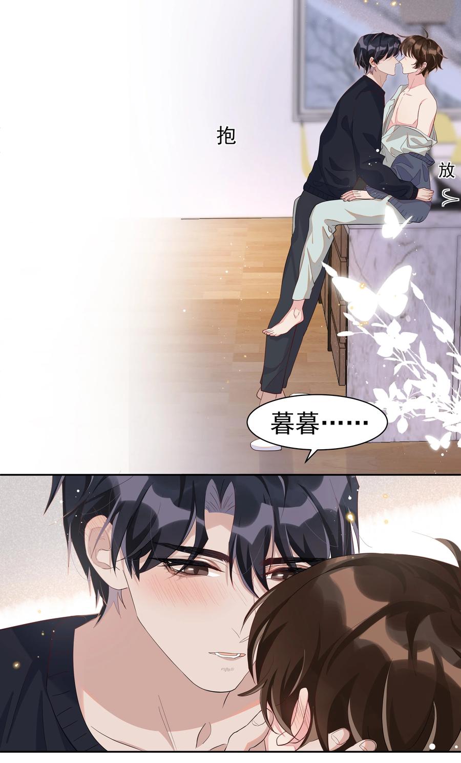 《社交温度》055 我给Andrew的喜欢，我去找谁要回来啊？ 第24页
