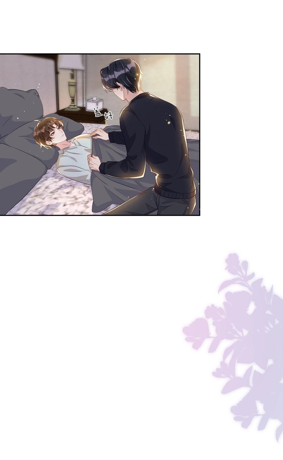 《社交温度》056 宋远旬，全部都要改！ 第28页
