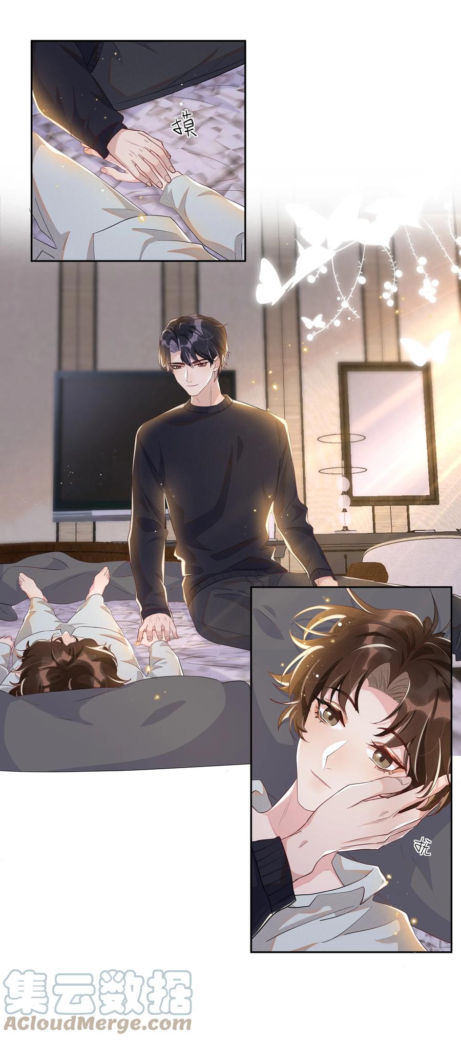 《社交温度》056 宋远旬，全部都要改！ 第27页