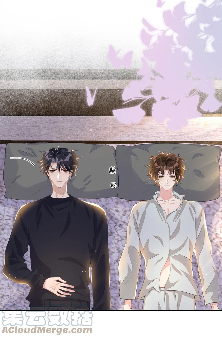 《社交温度》056 宋远旬，全部都要改！ 第9页