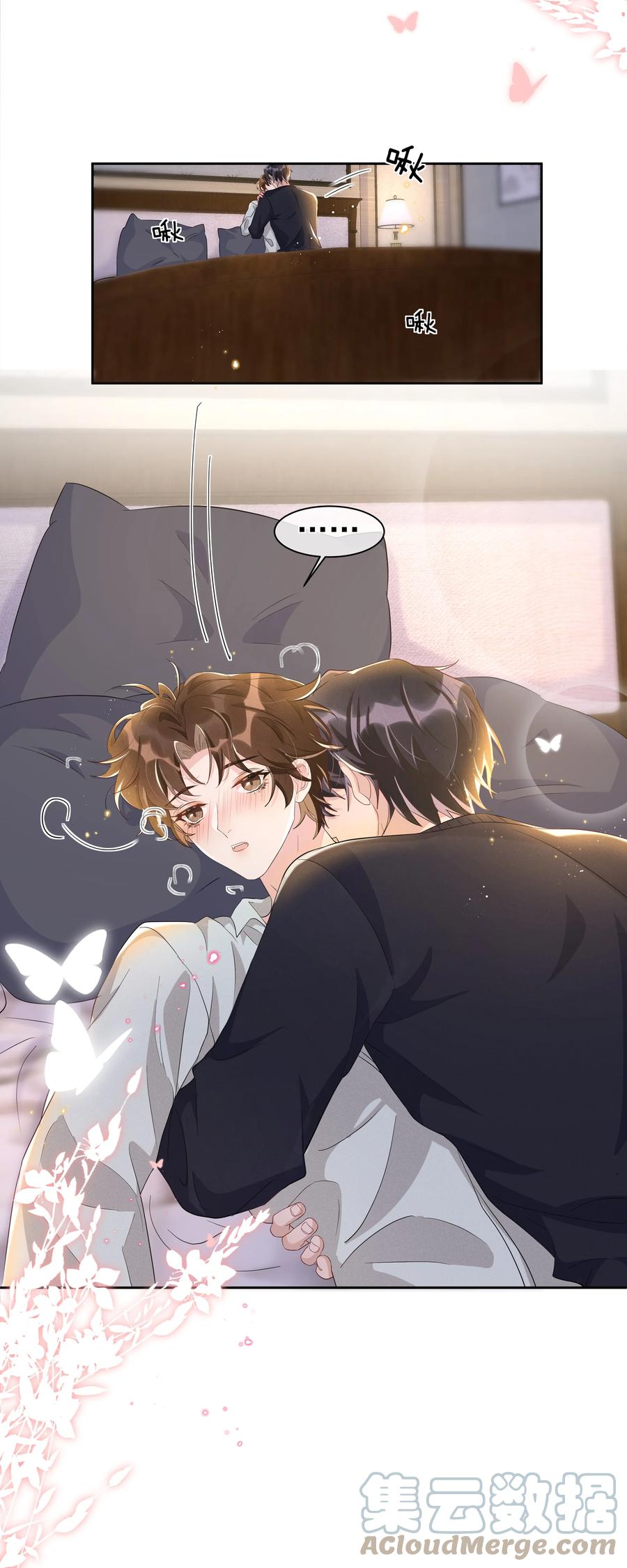 《社交温度》056 宋远旬，全部都要改！ 第37页