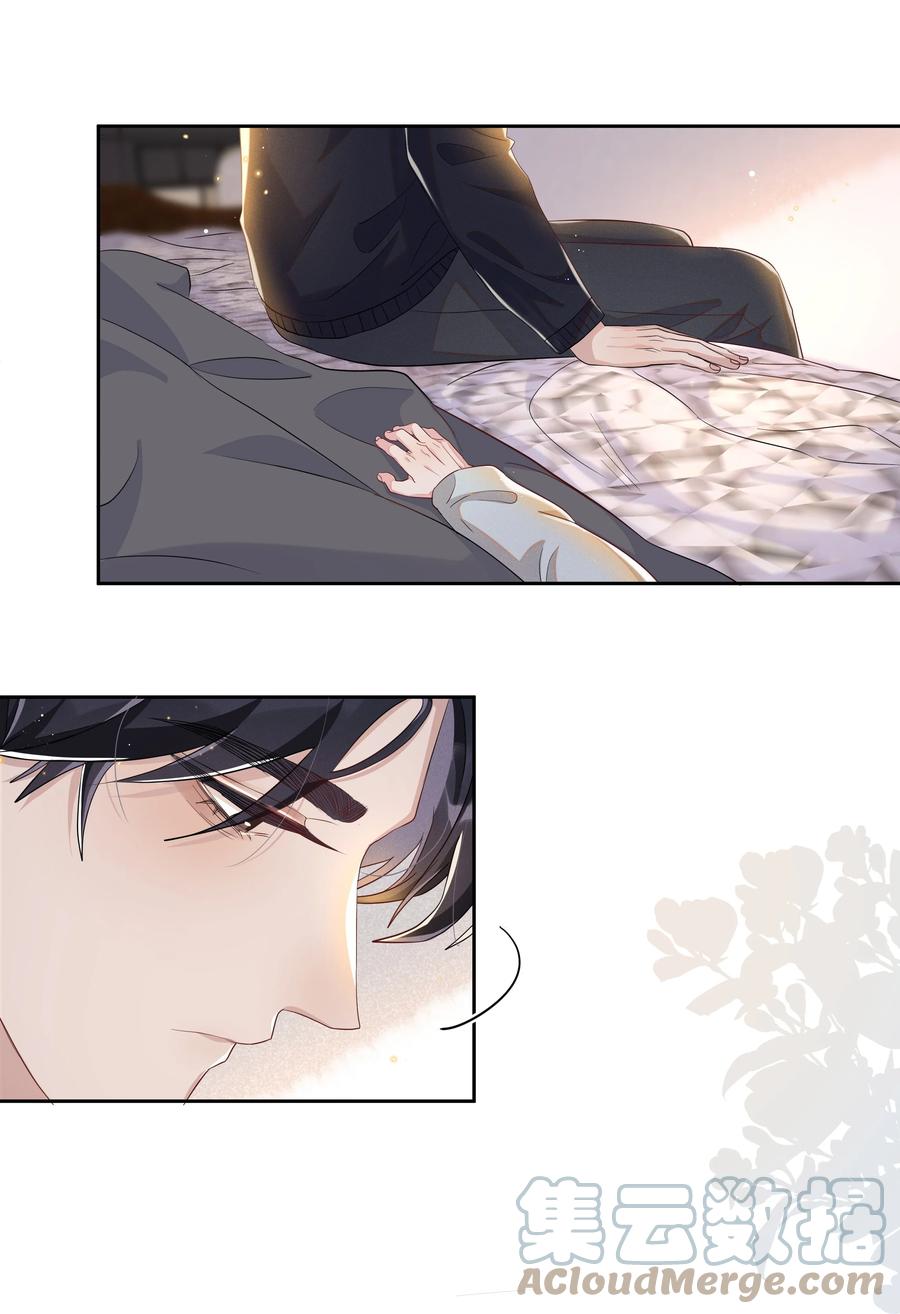 《社交温度》056 宋远旬，全部都要改！ 第29页