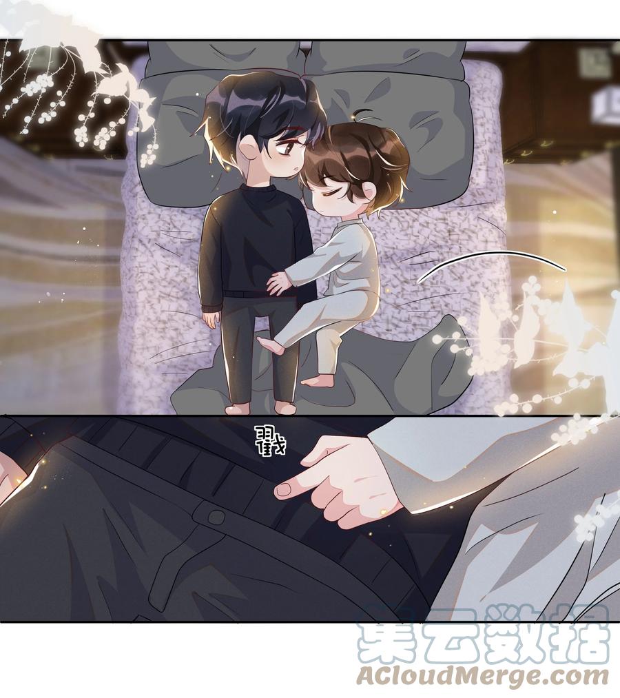 《社交温度》056 宋远旬，全部都要改！ 第13页