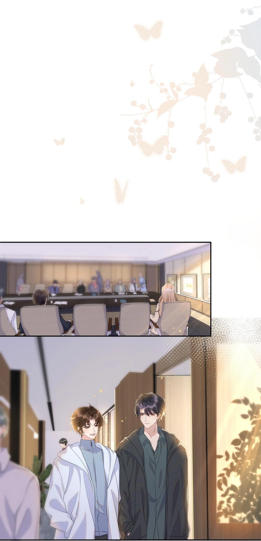 《社交温度》057 你不想要啊？ 第6页