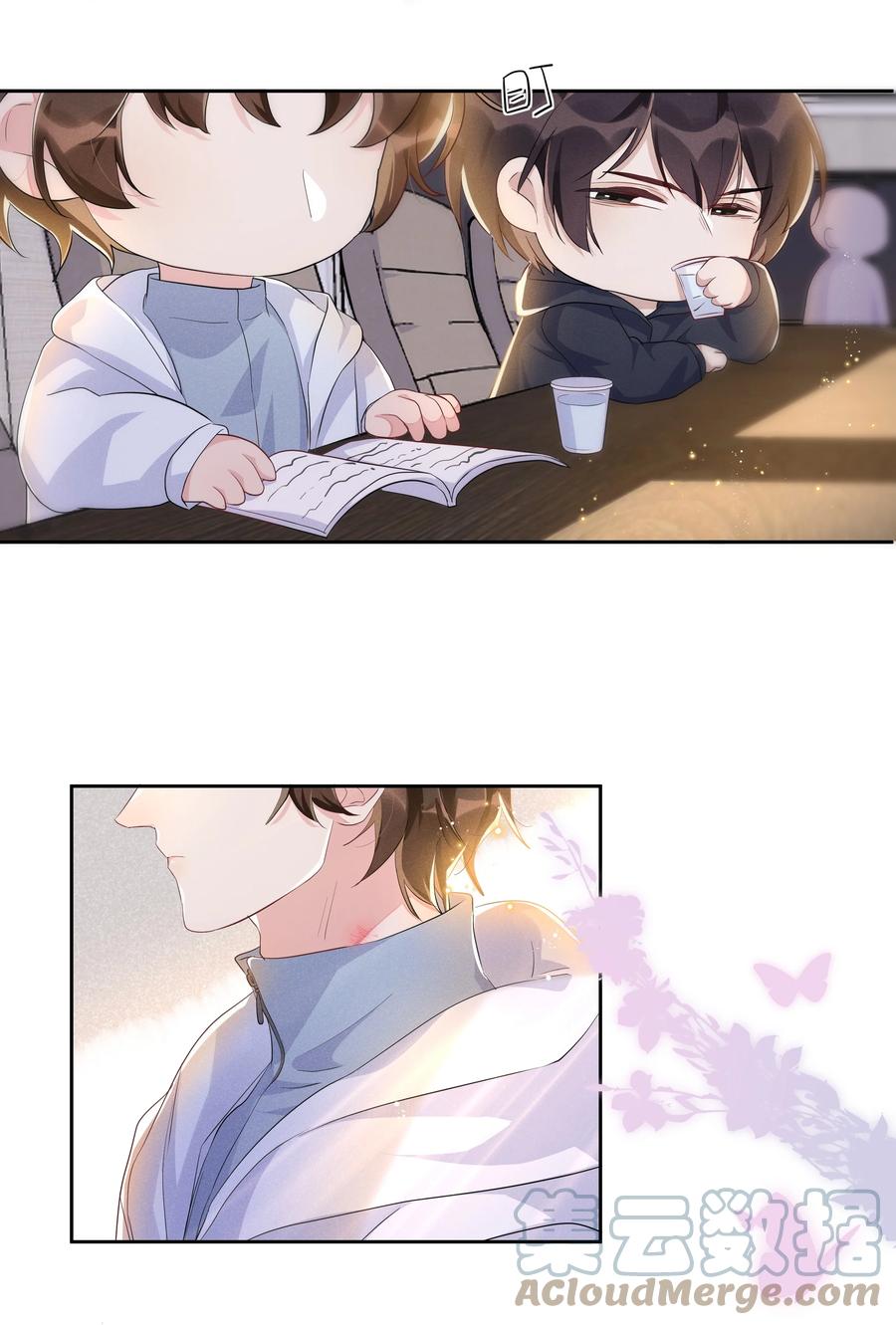 《社交温度》057 你不想要啊？ 第11页