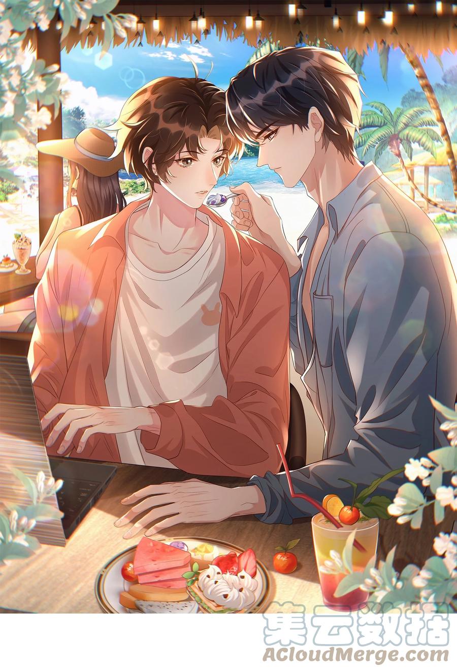 《社交温度》057 你不想要啊？ 第1页