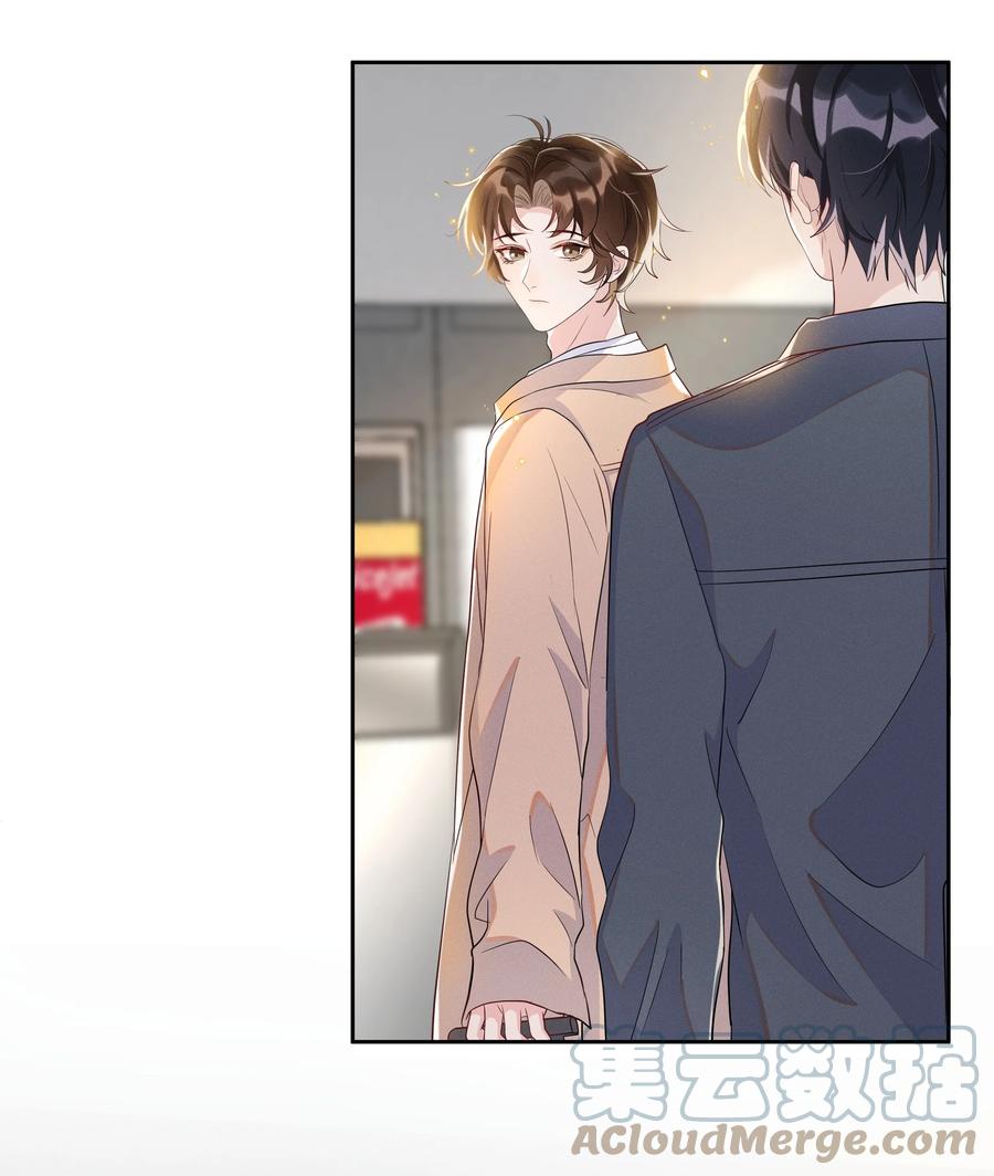 《社交温度》058 这里也要亲！ 第17页
