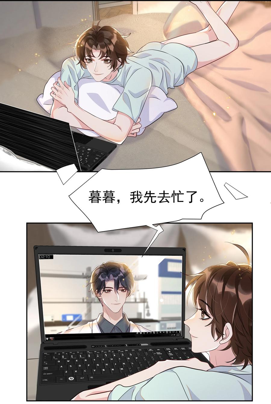 《社交温度》058 这里也要亲！ 第24页