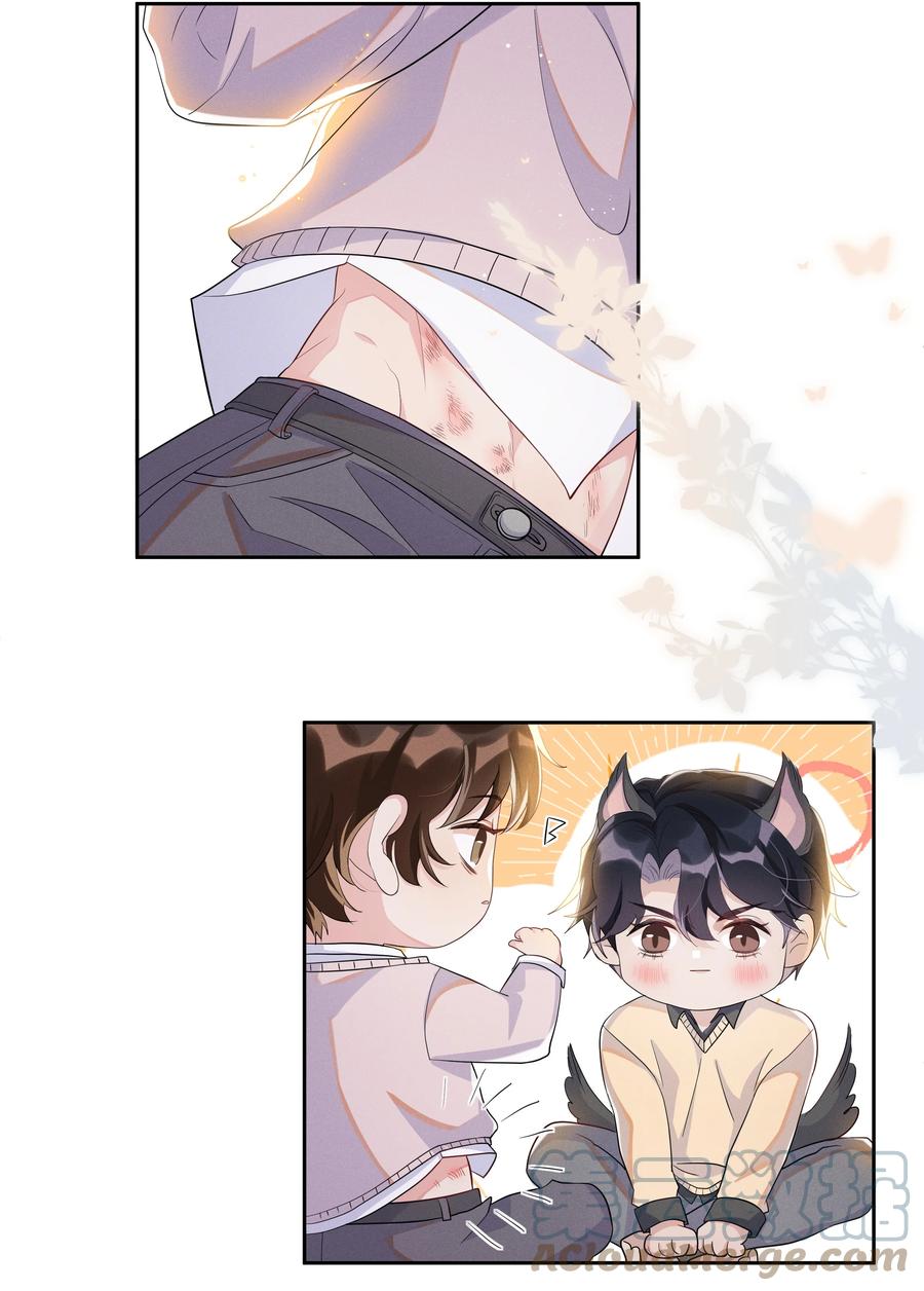 《社交温度》058 这里也要亲！ 第5页