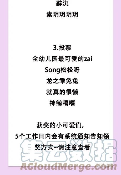 《社交温度》获奖 名单 第3页