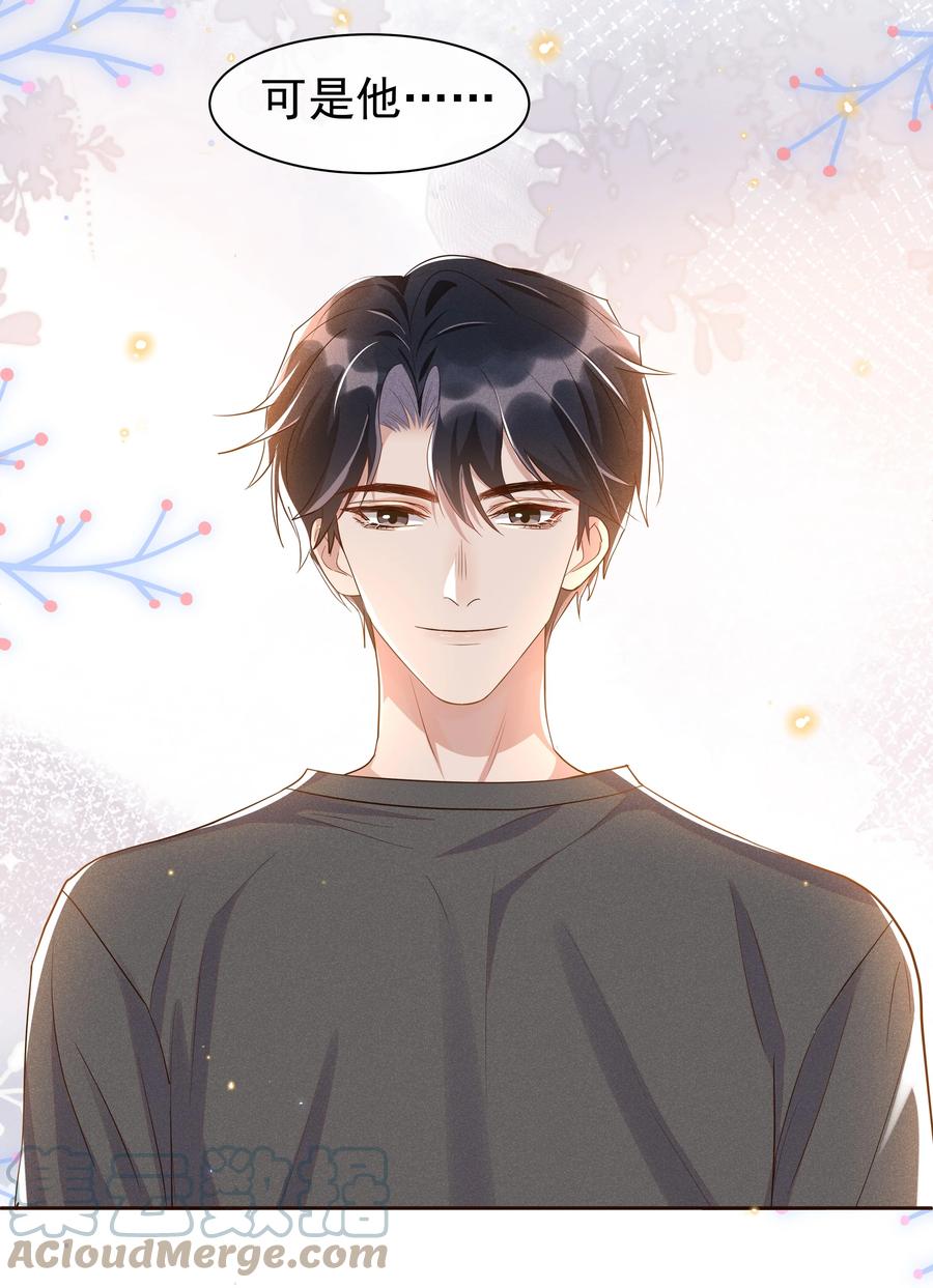 《社交温度》059 宋·行动派·远旬 第27页