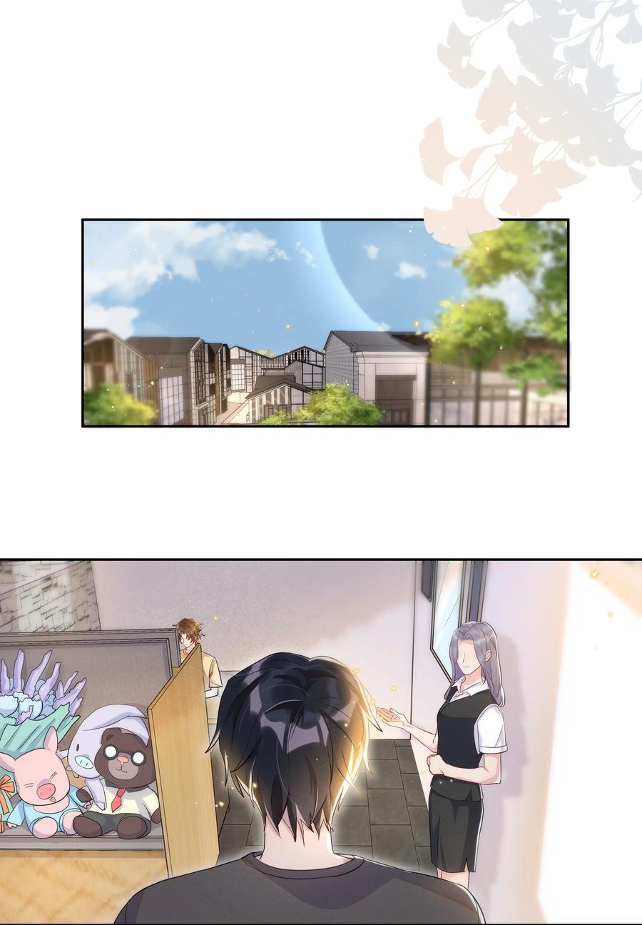 《社交温度》059 宋·行动派·远旬 第2页