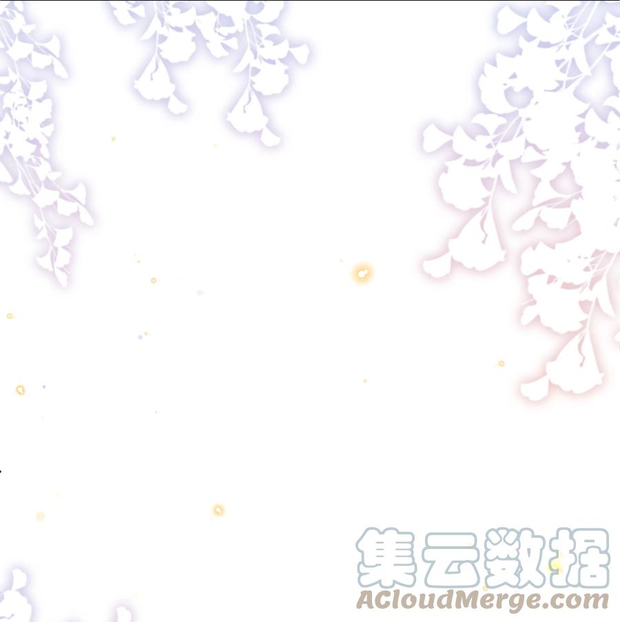《社交温度》059 宋·行动派·远旬 第23页
