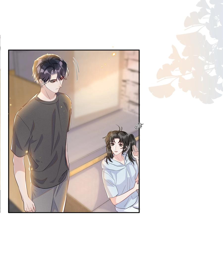 《社交温度》059 宋·行动派·远旬 第4页