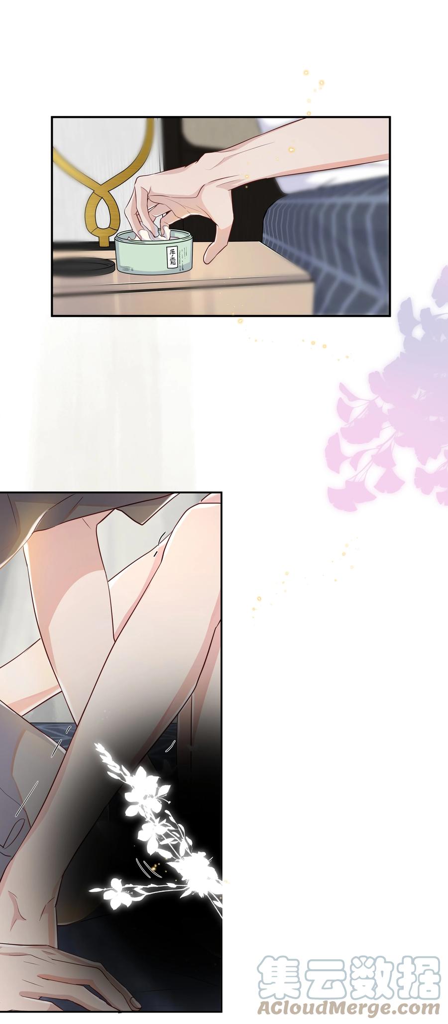 《社交温度》060 以防万一！ 第11页