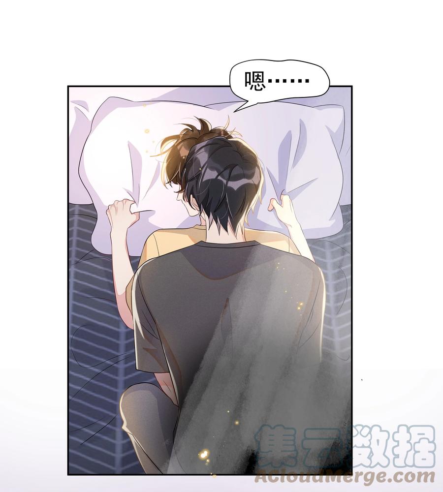 《社交温度》060 以防万一！ 第15页