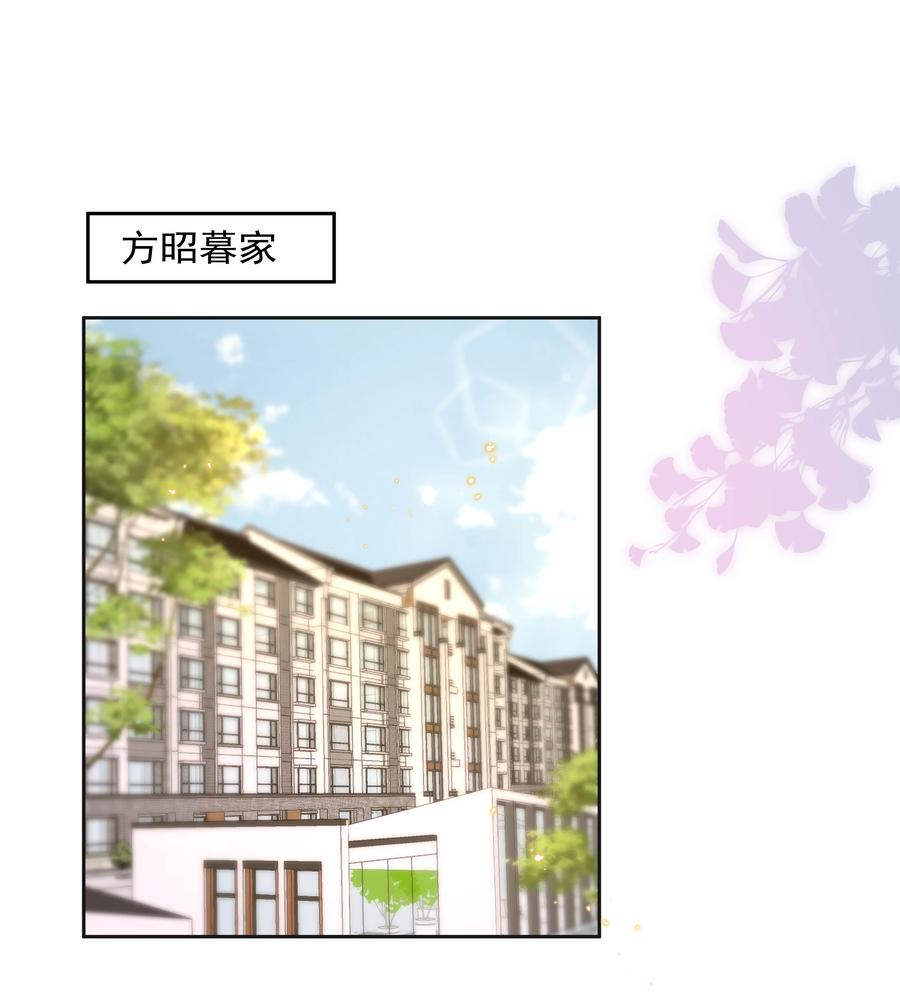 《社交温度》060 以防万一！ 第2页
