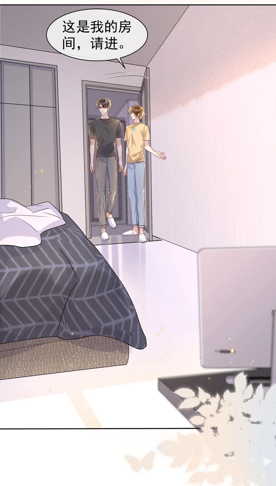 《社交温度》060 以防万一！ 第6页