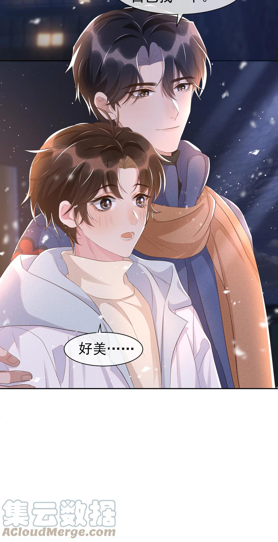 《社交温度》061 困难不是没有，可是喜欢更多！ 第31页