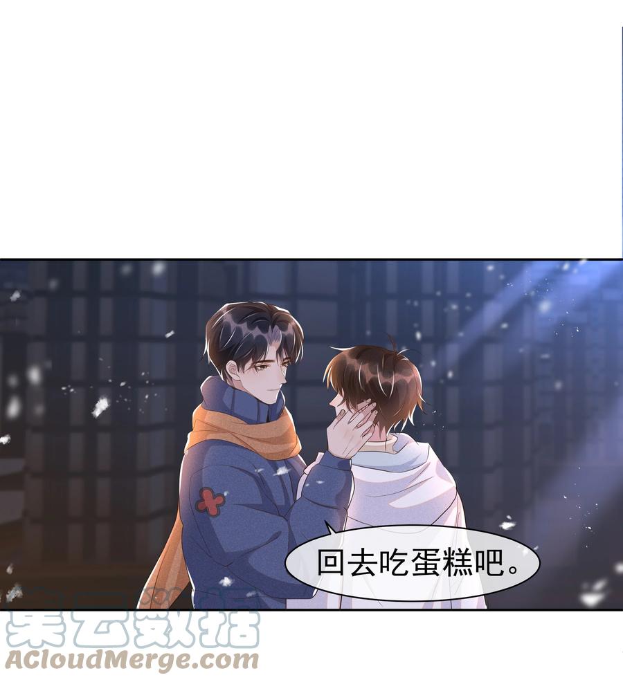 《社交温度》061 困难不是没有，可是喜欢更多！ 第34页